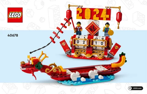 lego 乐高 40678